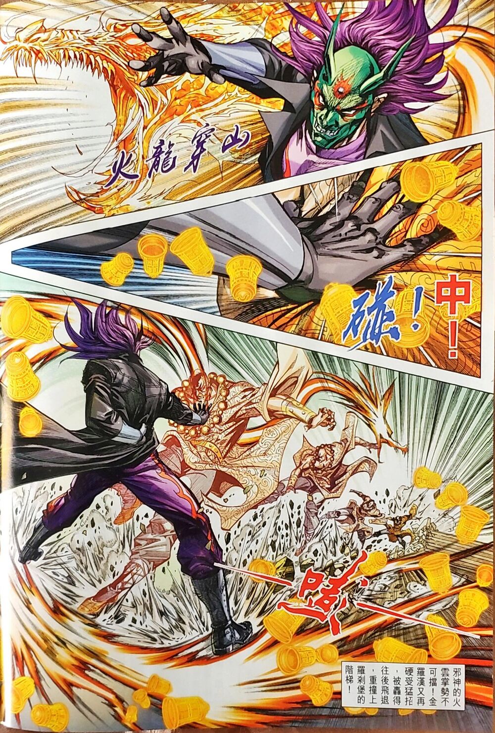 Long Hổ Môn Chapter 1047 - Trang 2