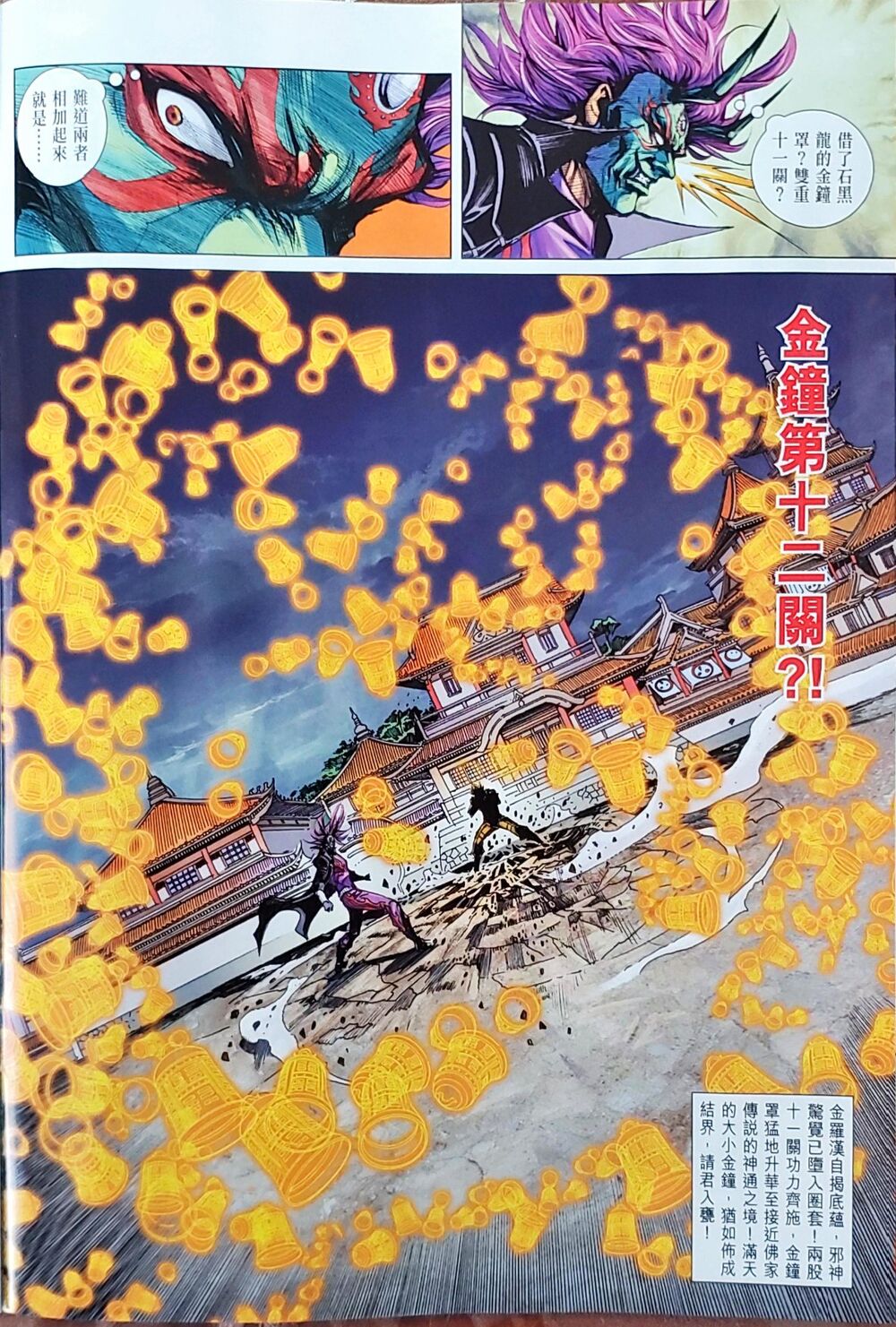 Long Hổ Môn Chapter 1047 - Trang 2