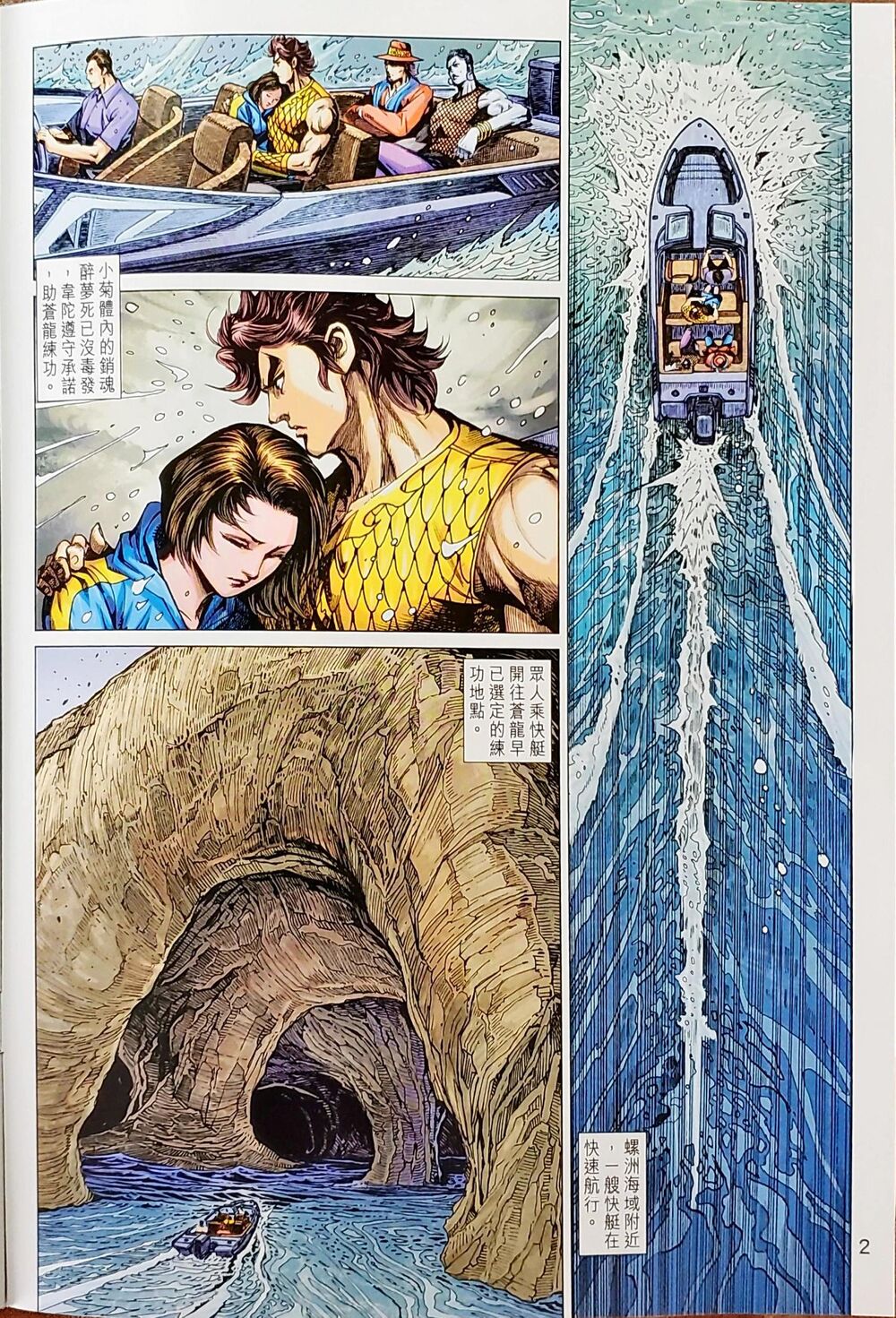 Long Hổ Môn Chapter 1047 - Trang 2