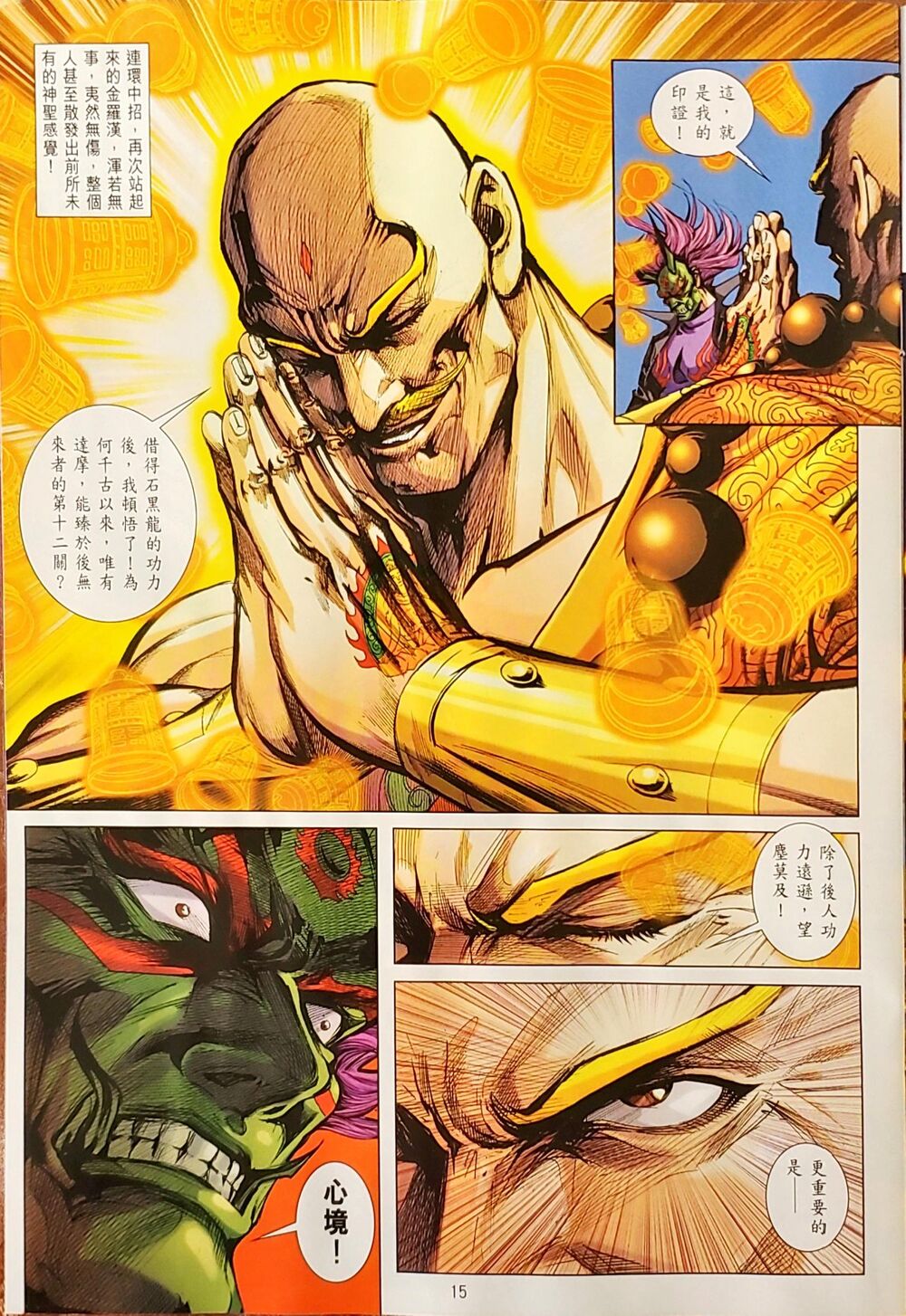 Long Hổ Môn Chapter 1047 - Trang 2