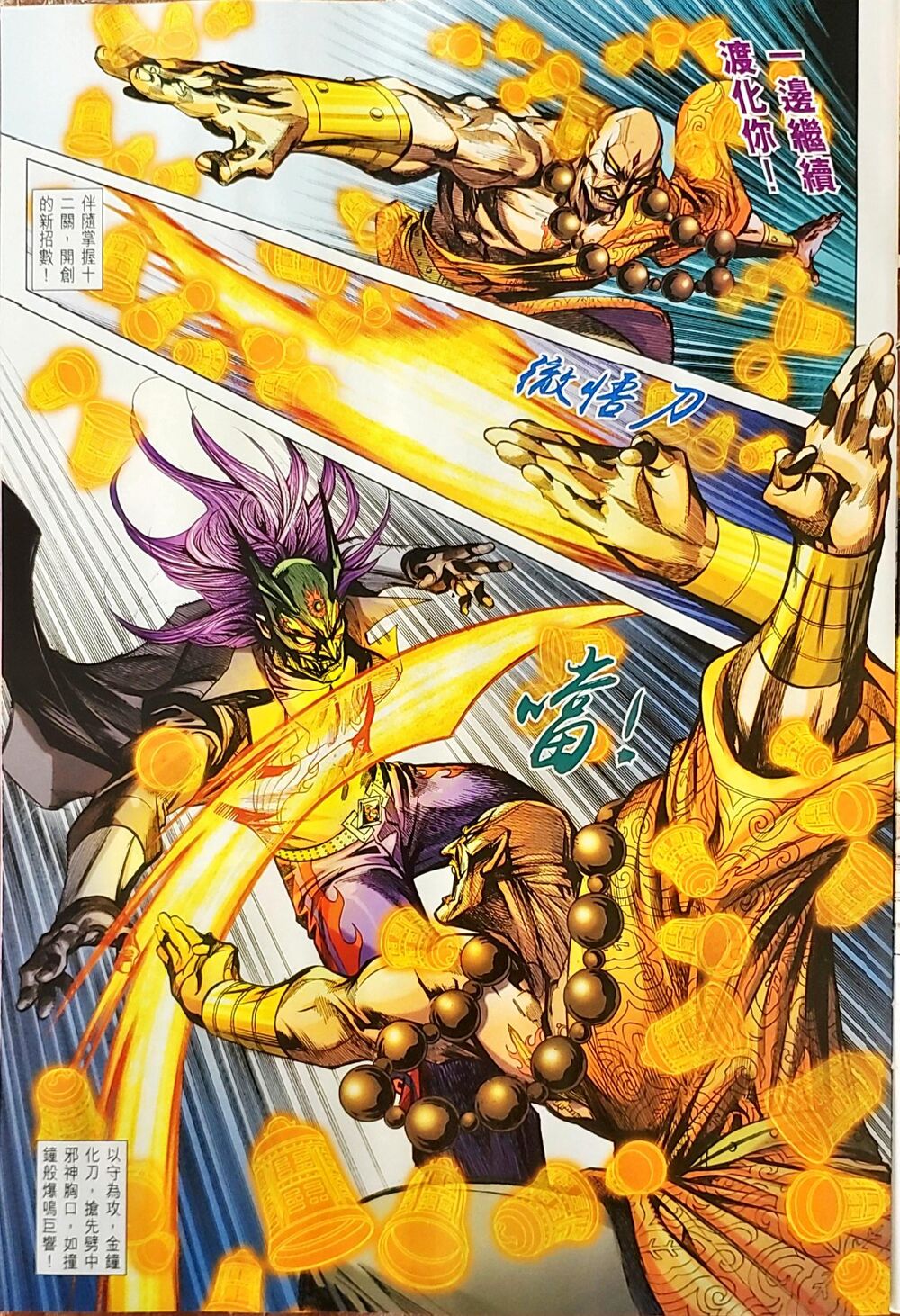 Long Hổ Môn Chapter 1047 - Trang 2