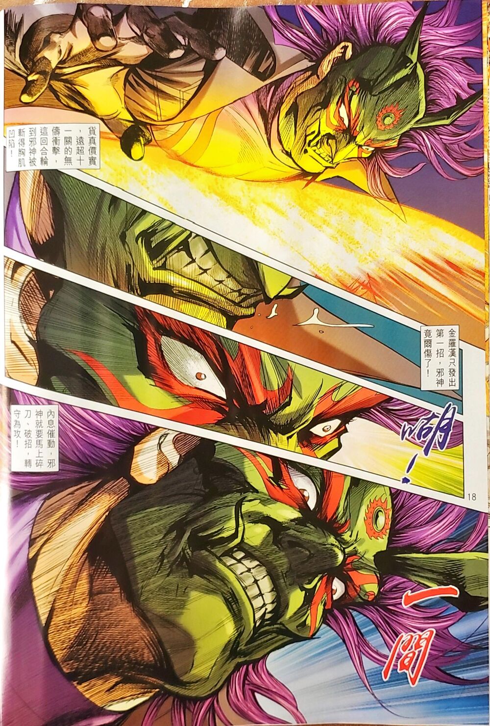 Long Hổ Môn Chapter 1047 - Trang 2