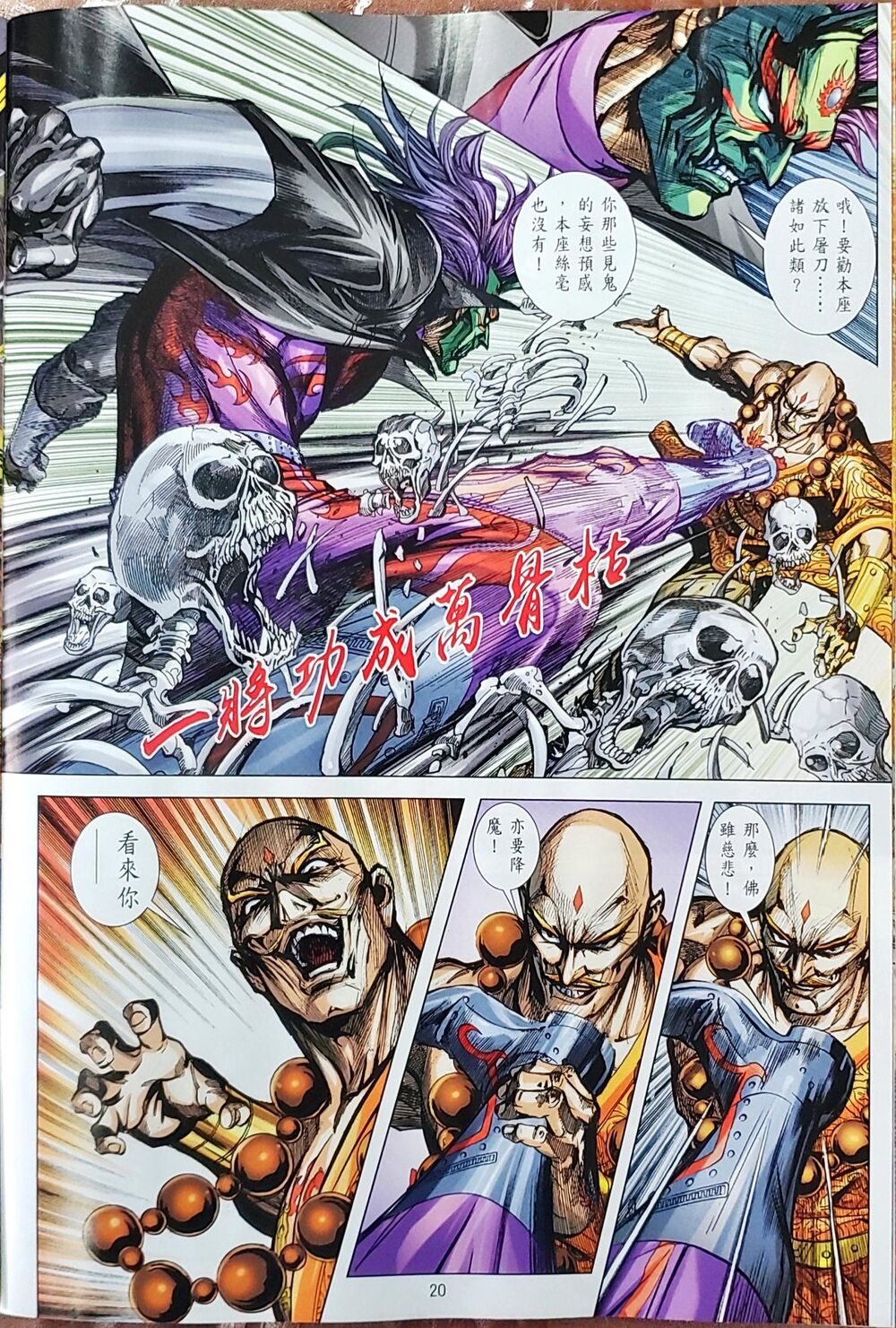 Long Hổ Môn Chapter 1047 - Trang 2