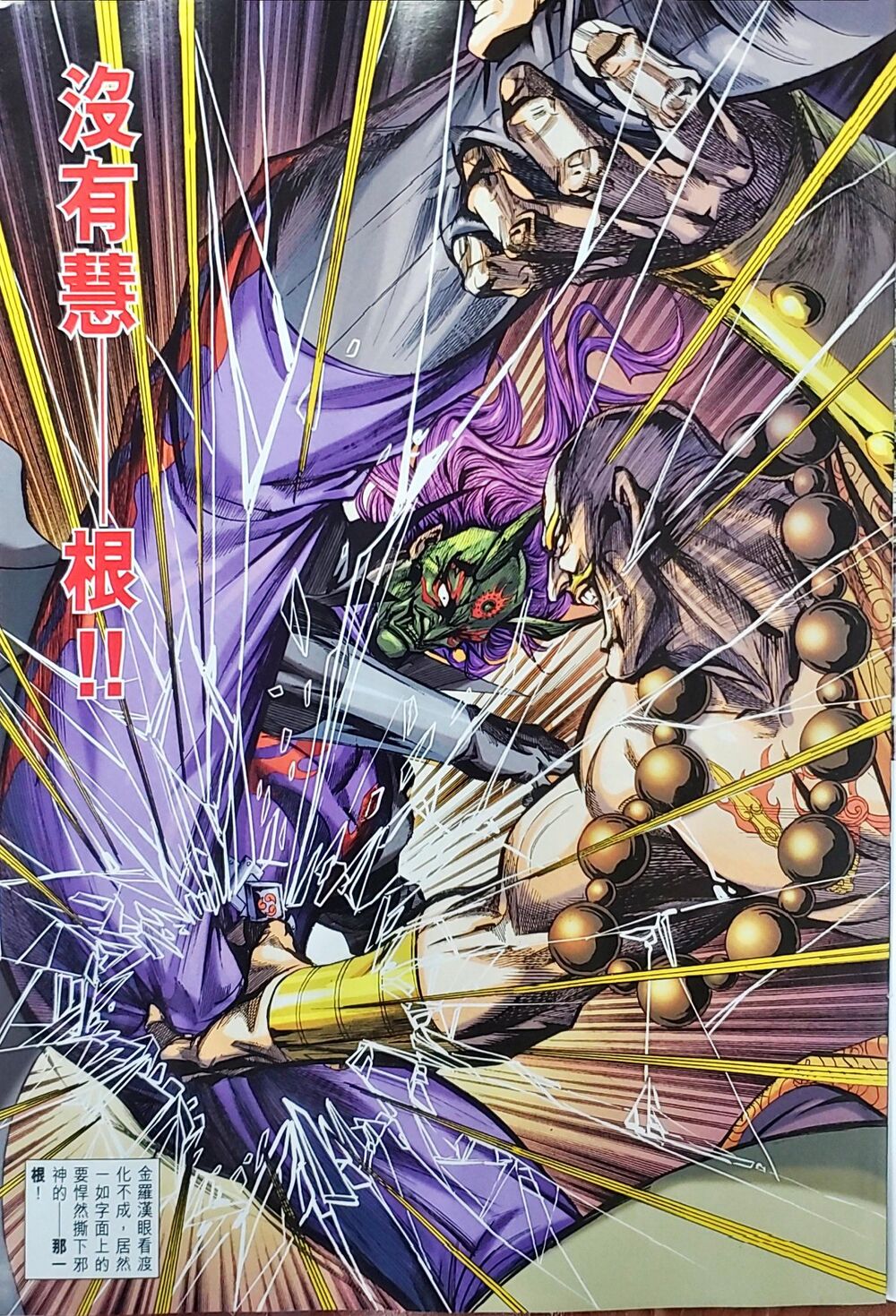 Long Hổ Môn Chapter 1047 - Trang 2