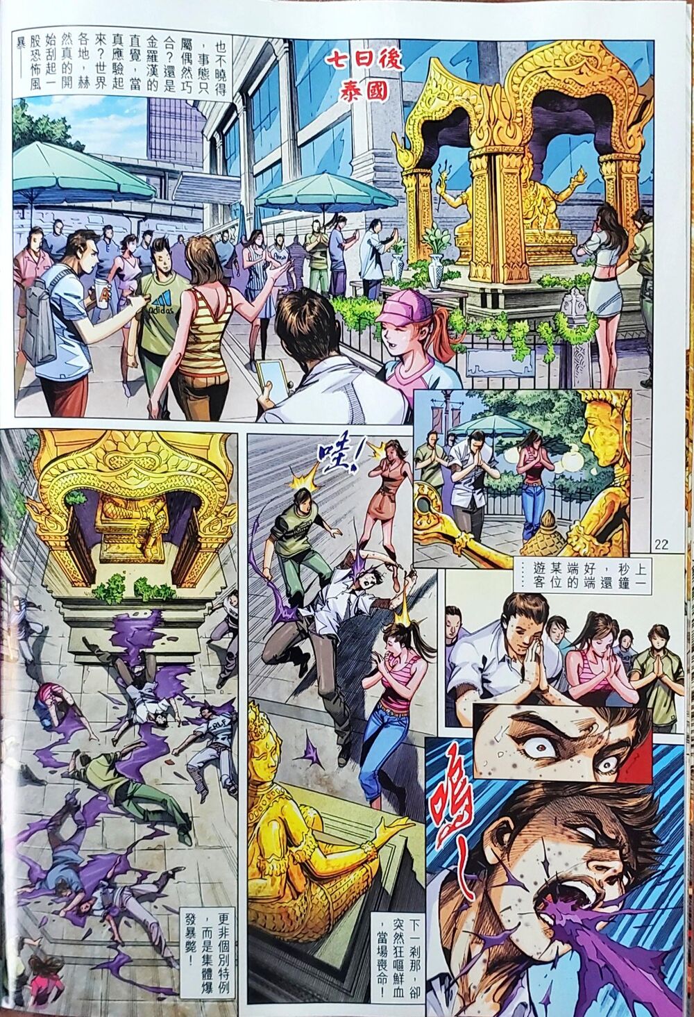 Long Hổ Môn Chapter 1047 - Trang 2