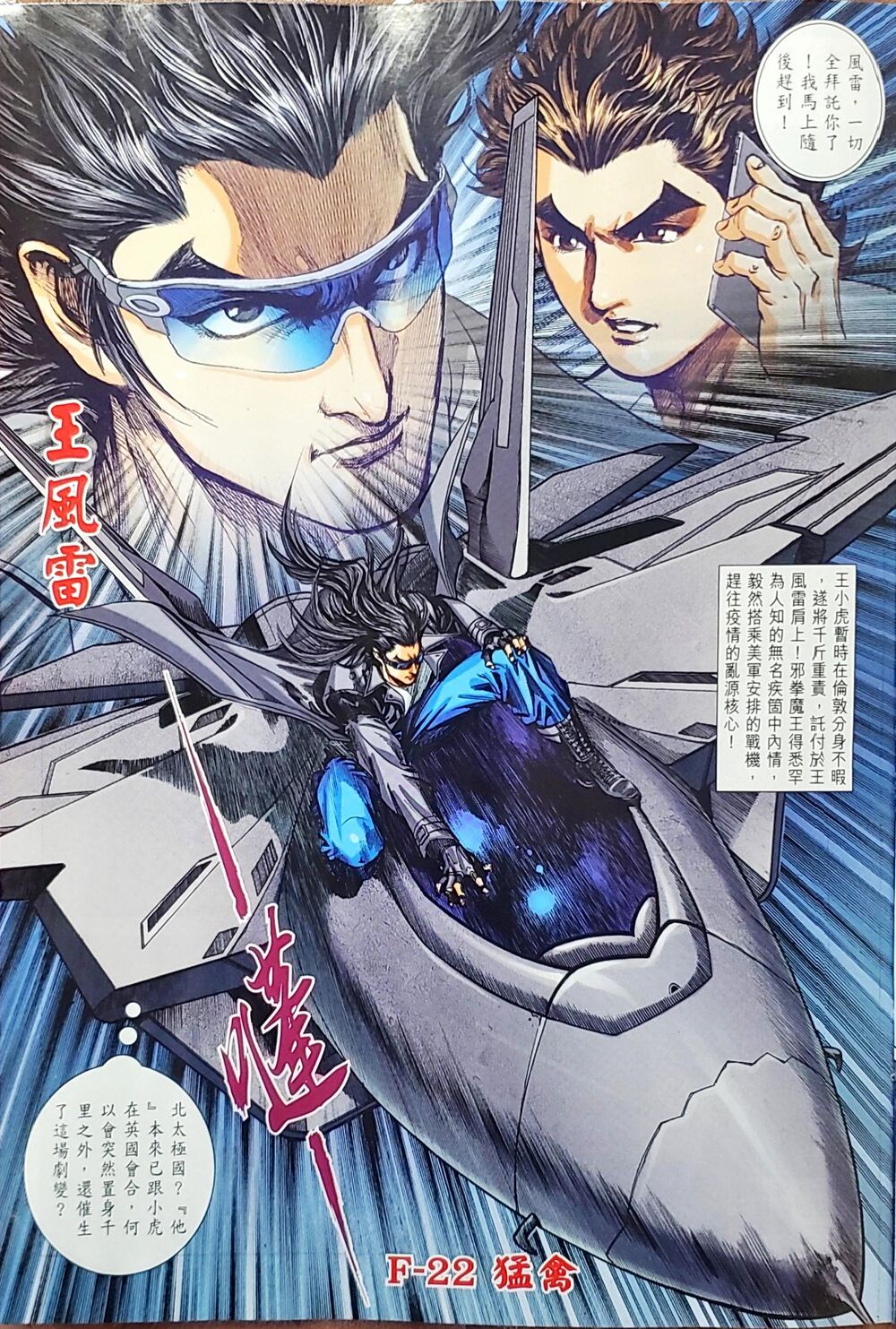 Long Hổ Môn Chapter 1047 - Trang 2