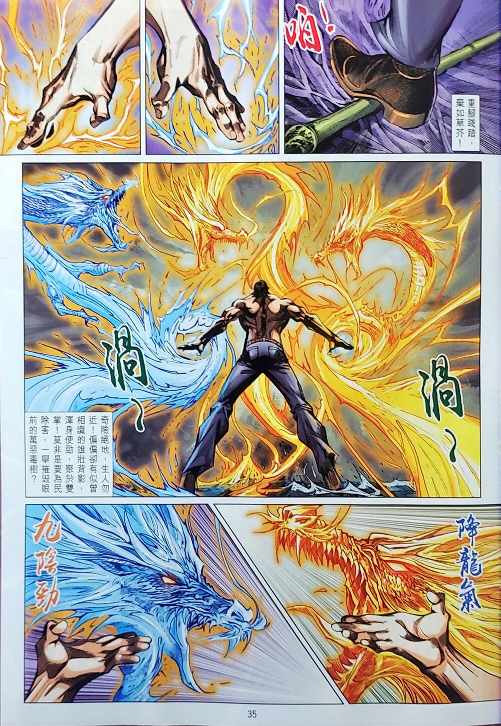 Long Hổ Môn Chapter 1047 - Trang 2