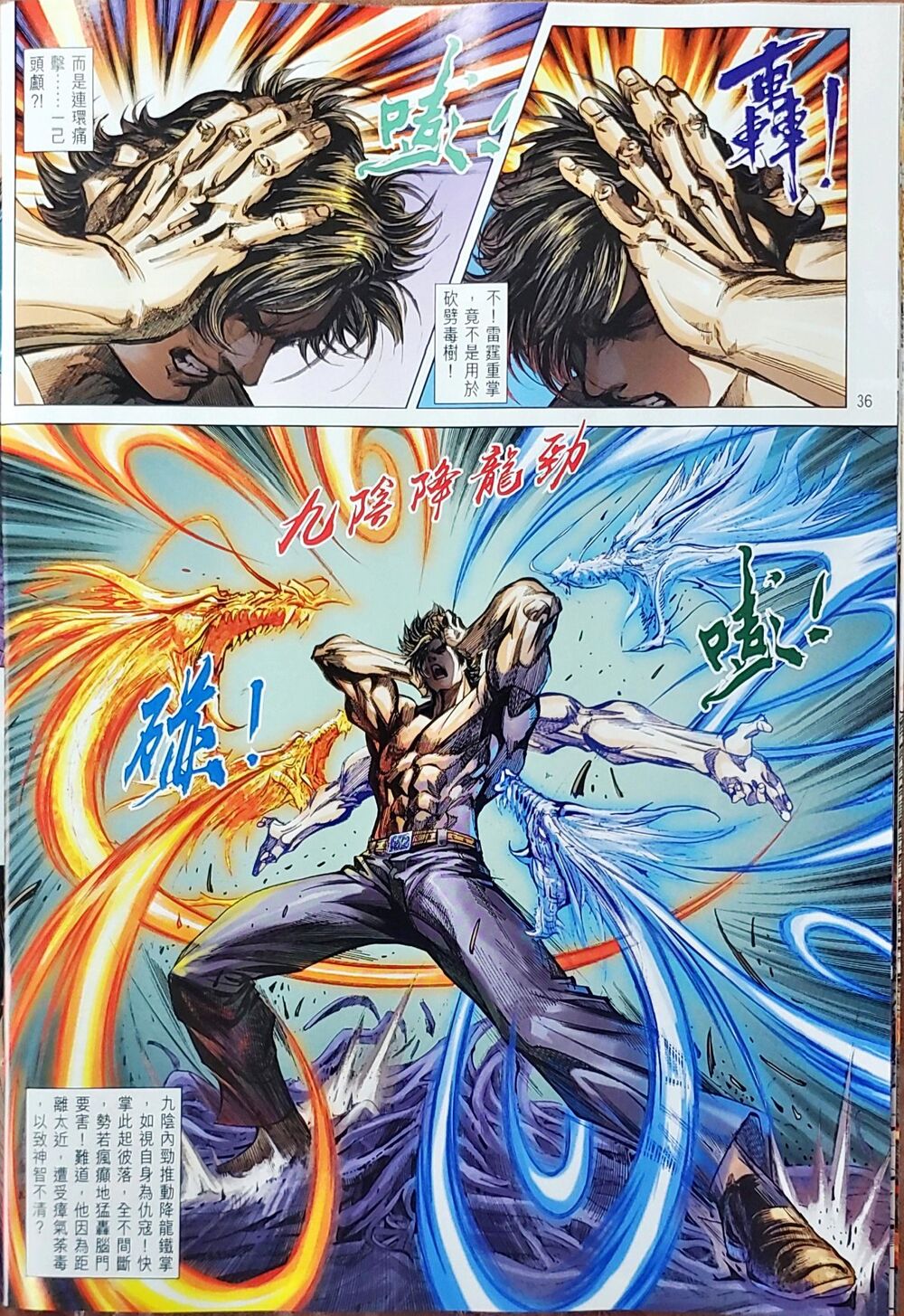 Long Hổ Môn Chapter 1047 - Trang 2