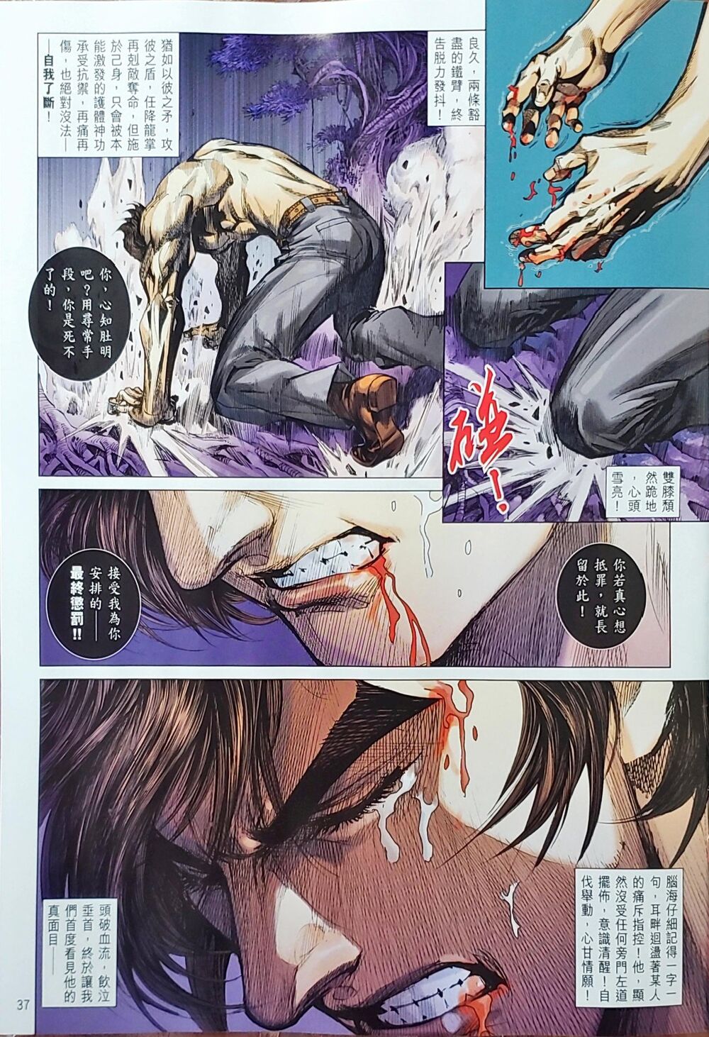 Long Hổ Môn Chapter 1047 - Trang 2