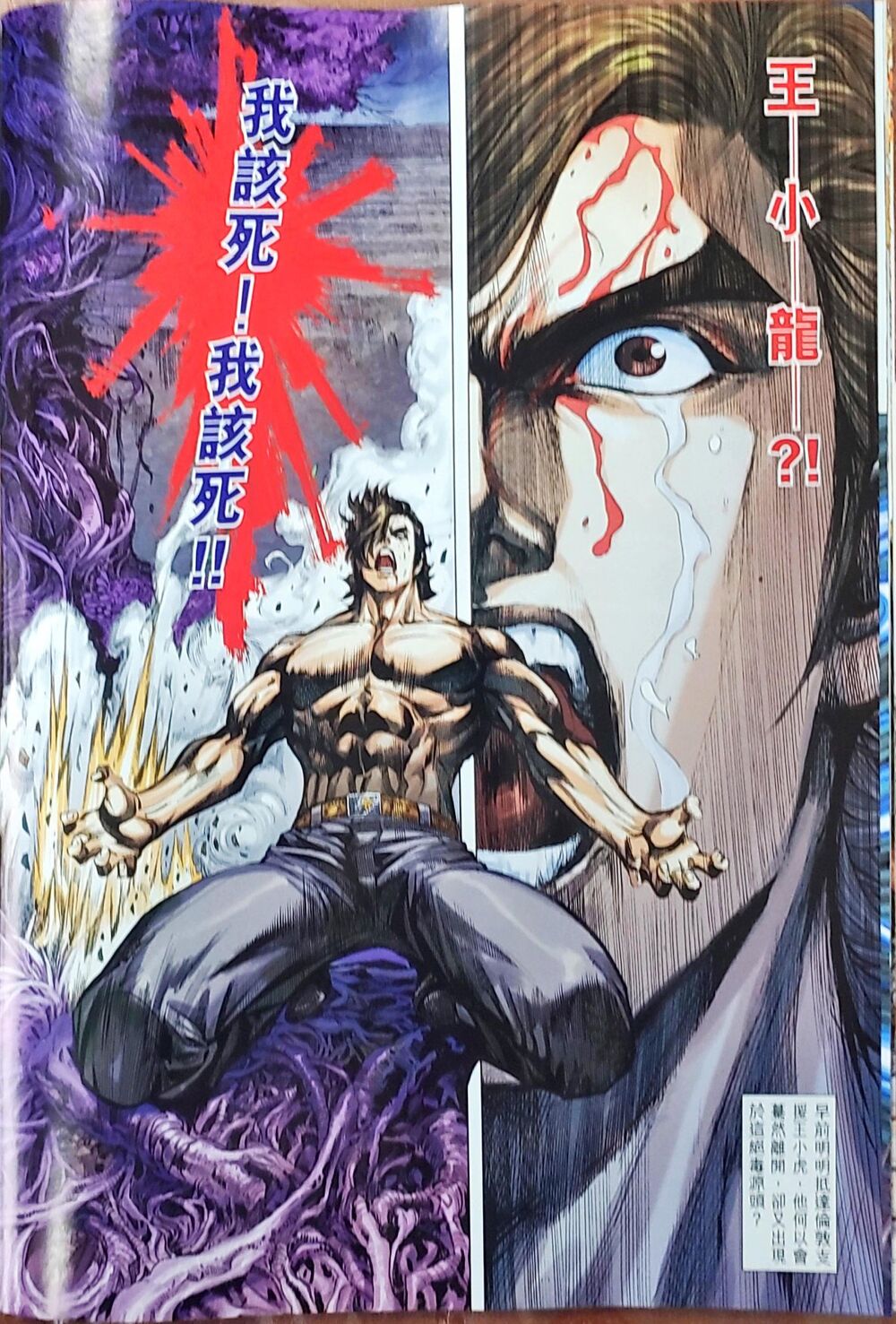 Long Hổ Môn Chapter 1047 - Trang 2