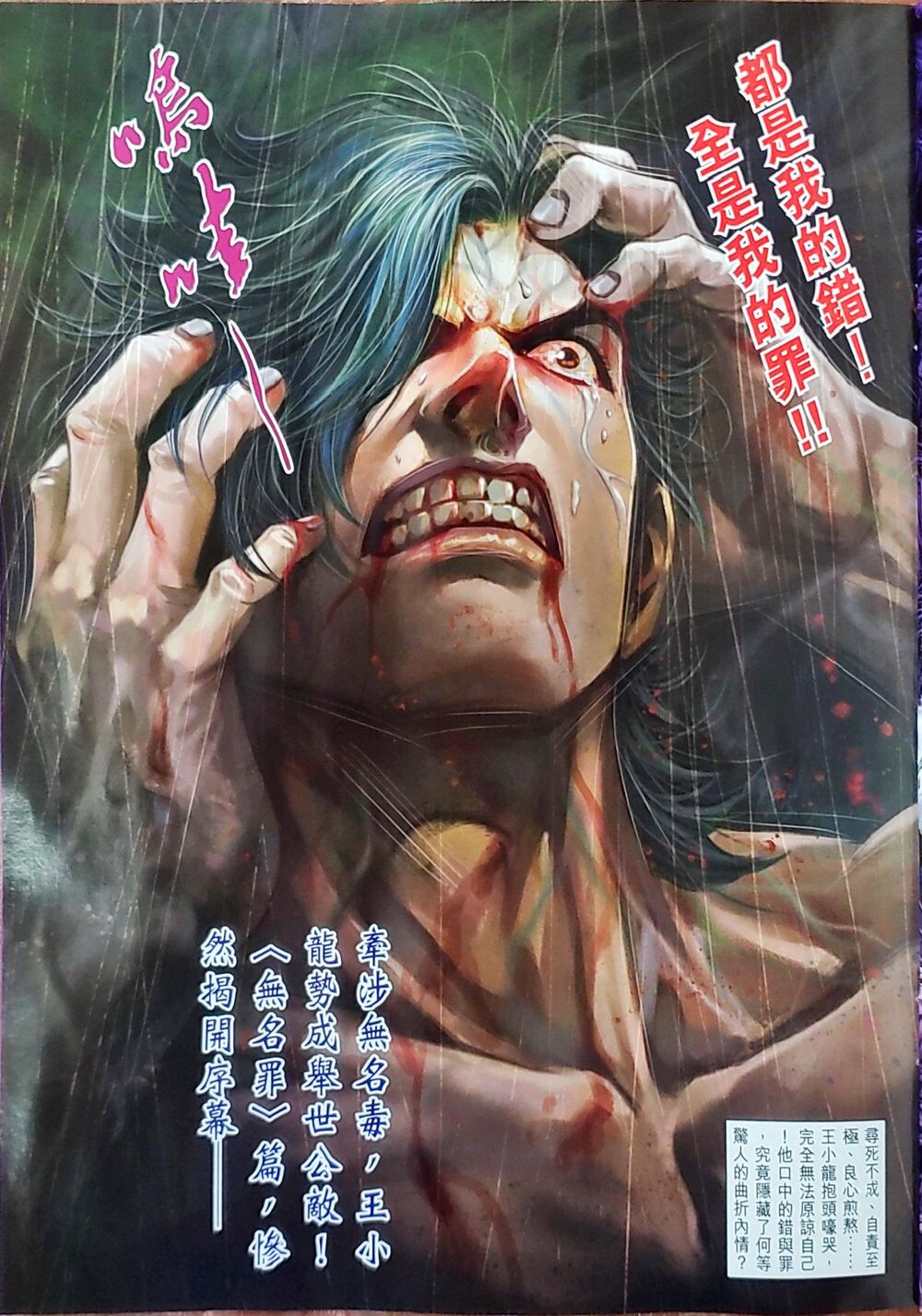 Long Hổ Môn Chapter 1047 - Trang 2