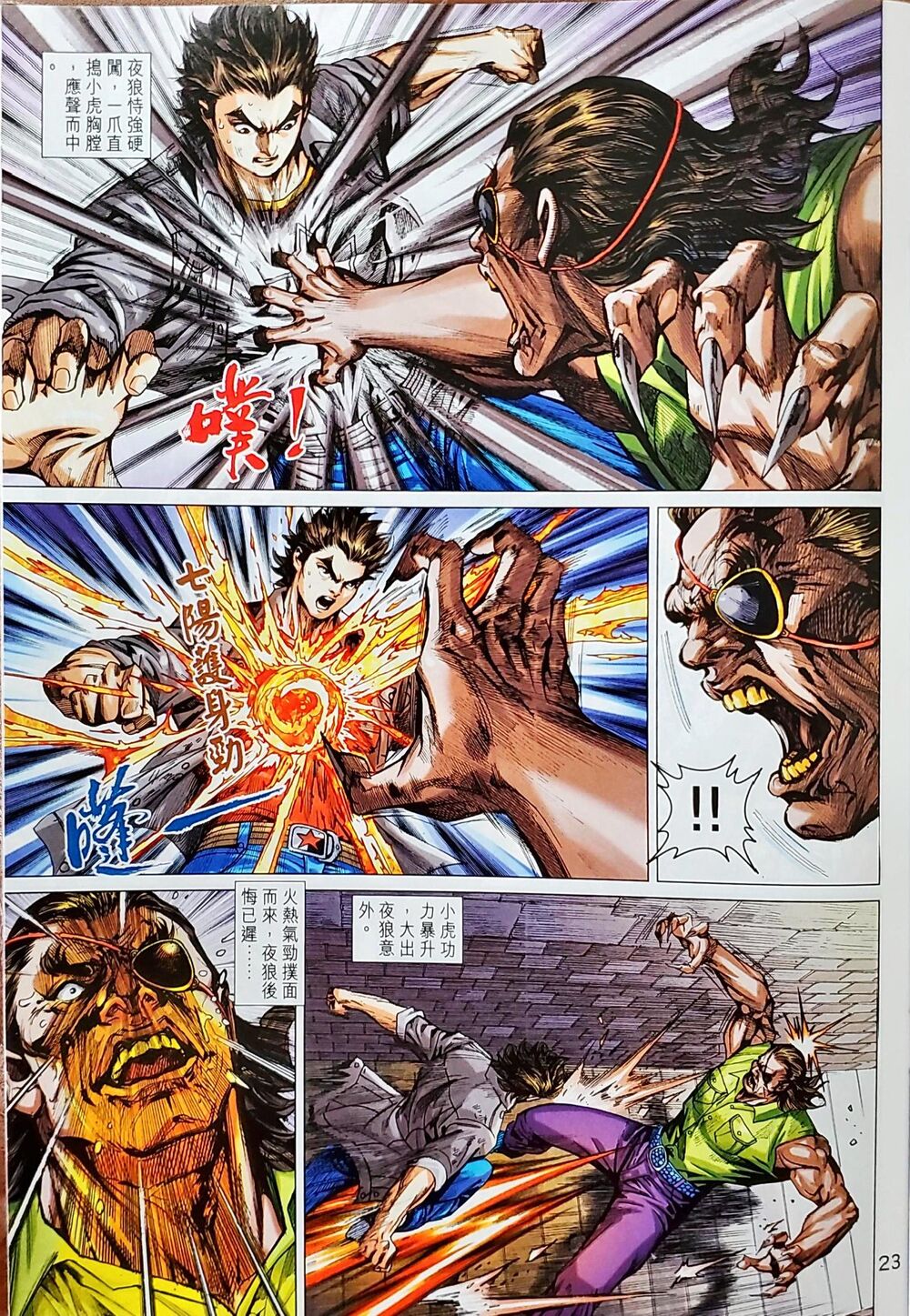 Long Hổ Môn Chapter 1047 - Trang 2