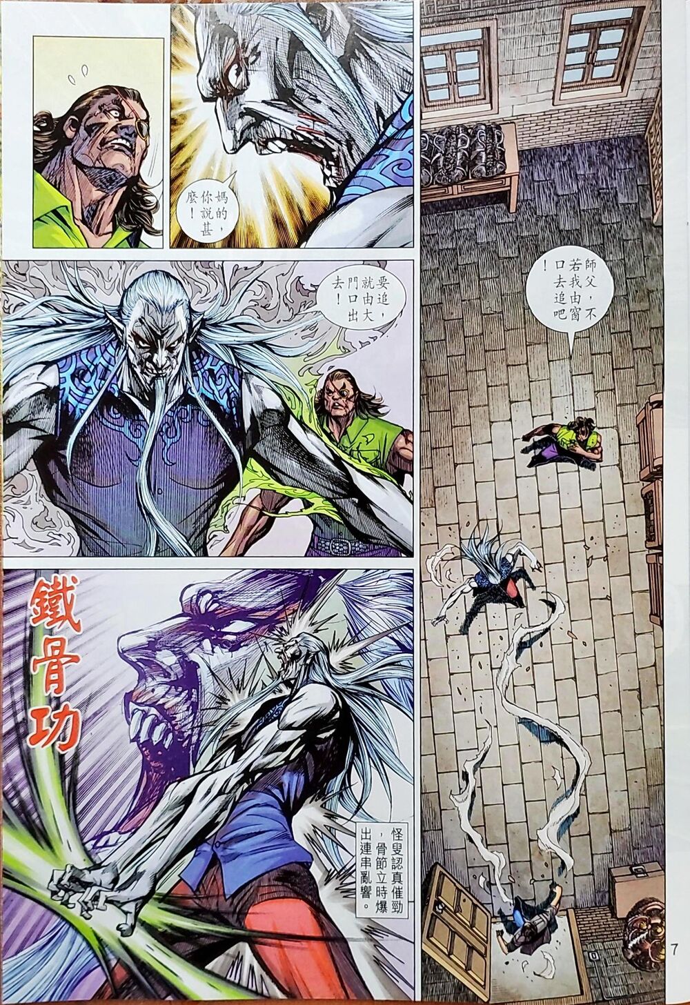 Long Hổ Môn Chapter 1047 - Trang 2