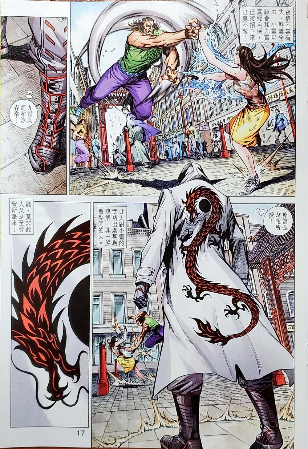 Long Hổ Môn Chapter 1047 - Trang 2
