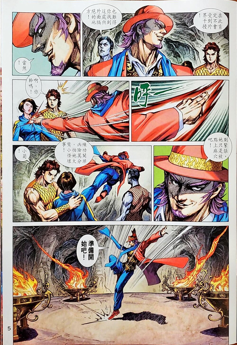 Long Hổ Môn Chapter 1047 - Trang 2