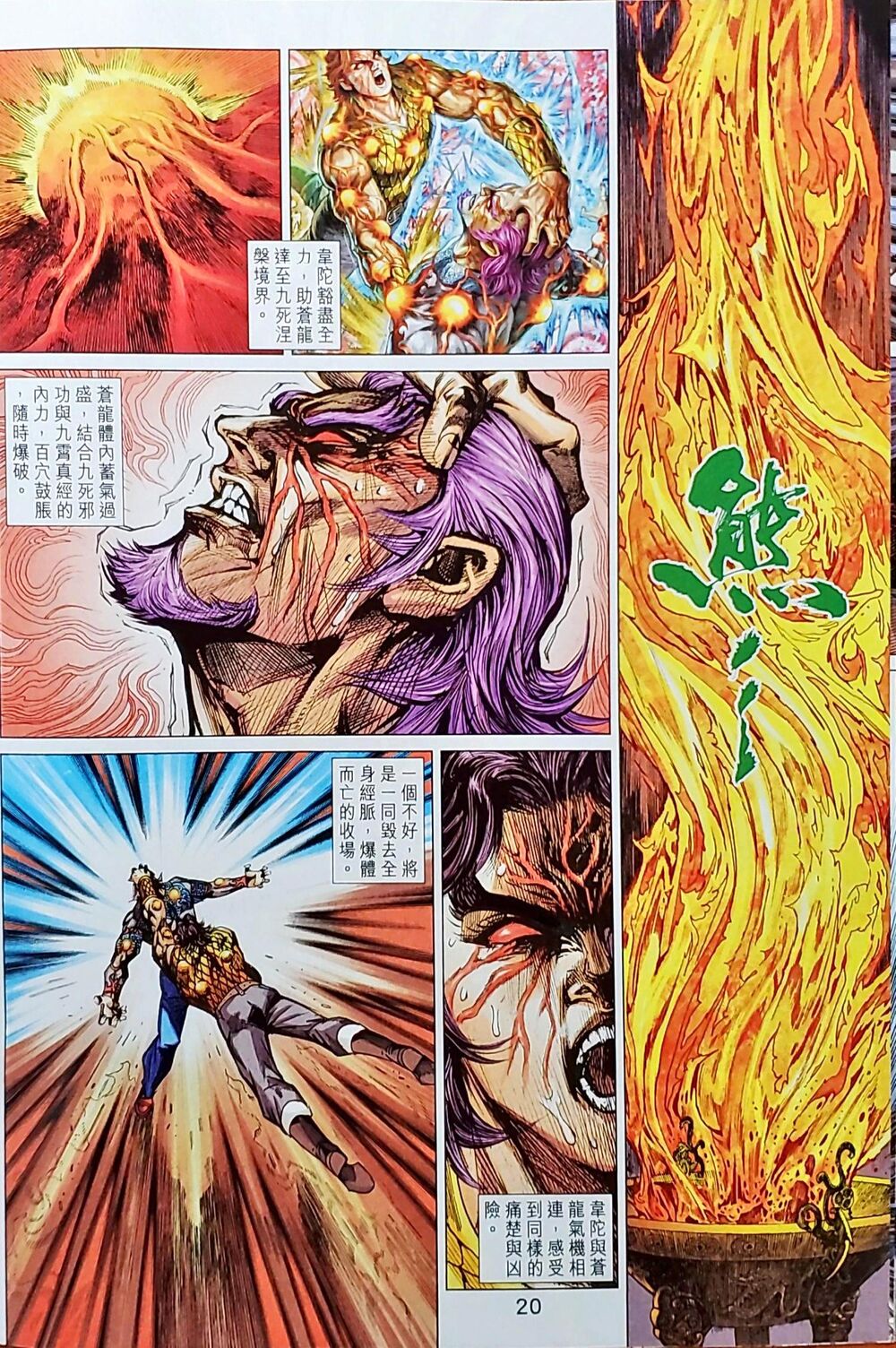 Long Hổ Môn Chapter 1047 - Trang 2