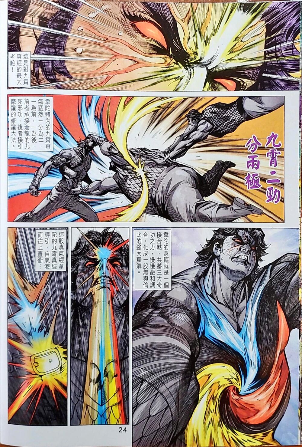 Long Hổ Môn Chapter 1047 - Trang 2