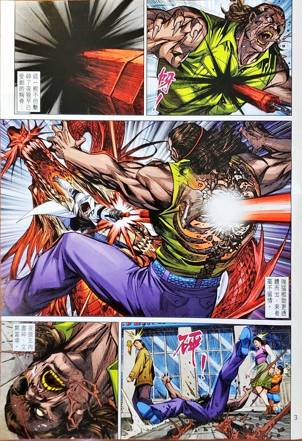 Long Hổ Môn Chapter 1047 - Trang 2