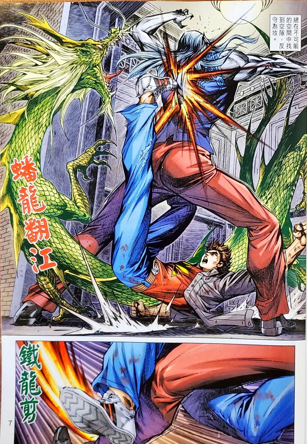 Long Hổ Môn Chapter 1047 - Trang 2