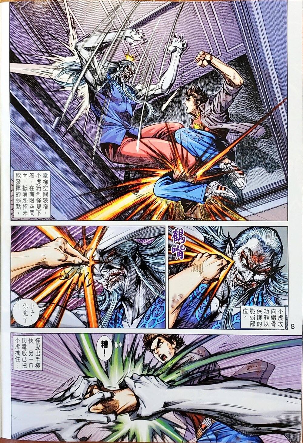 Long Hổ Môn Chapter 1047 - Trang 2