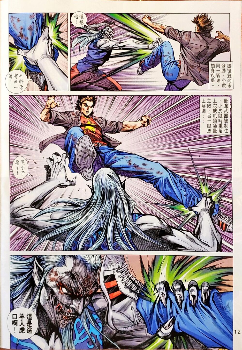 Long Hổ Môn Chapter 1047 - Trang 2