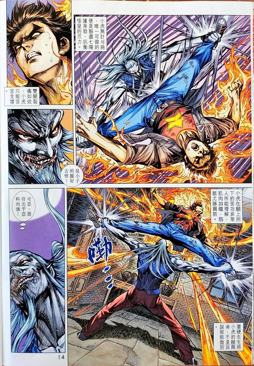 Long Hổ Môn Chapter 1047 - Trang 2