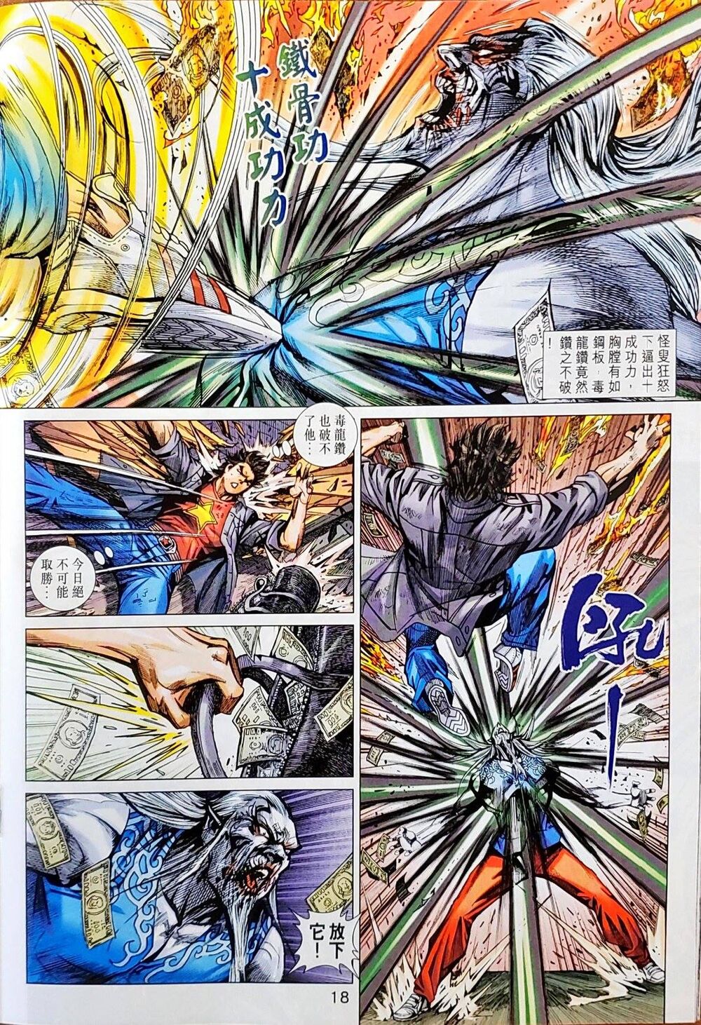 Long Hổ Môn Chapter 1047 - Trang 2