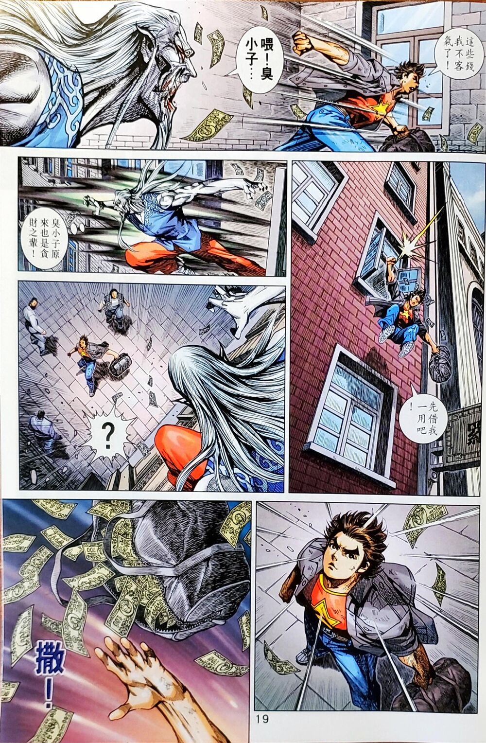 Long Hổ Môn Chapter 1047 - Trang 2