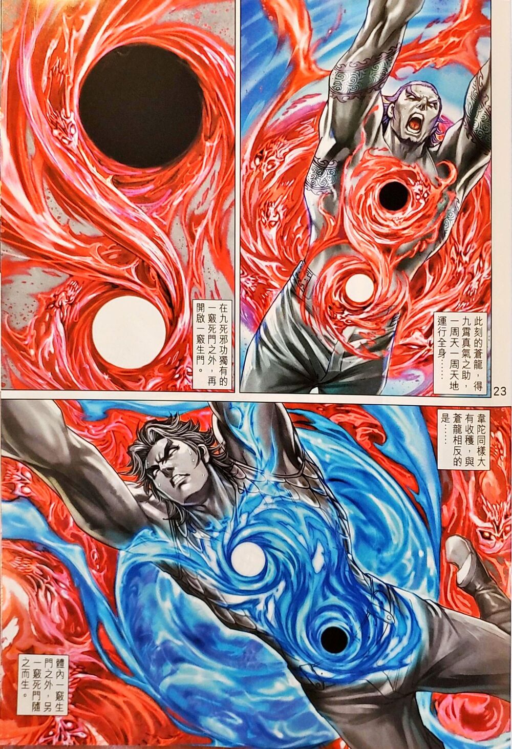 Long Hổ Môn Chapter 1047 - Trang 2