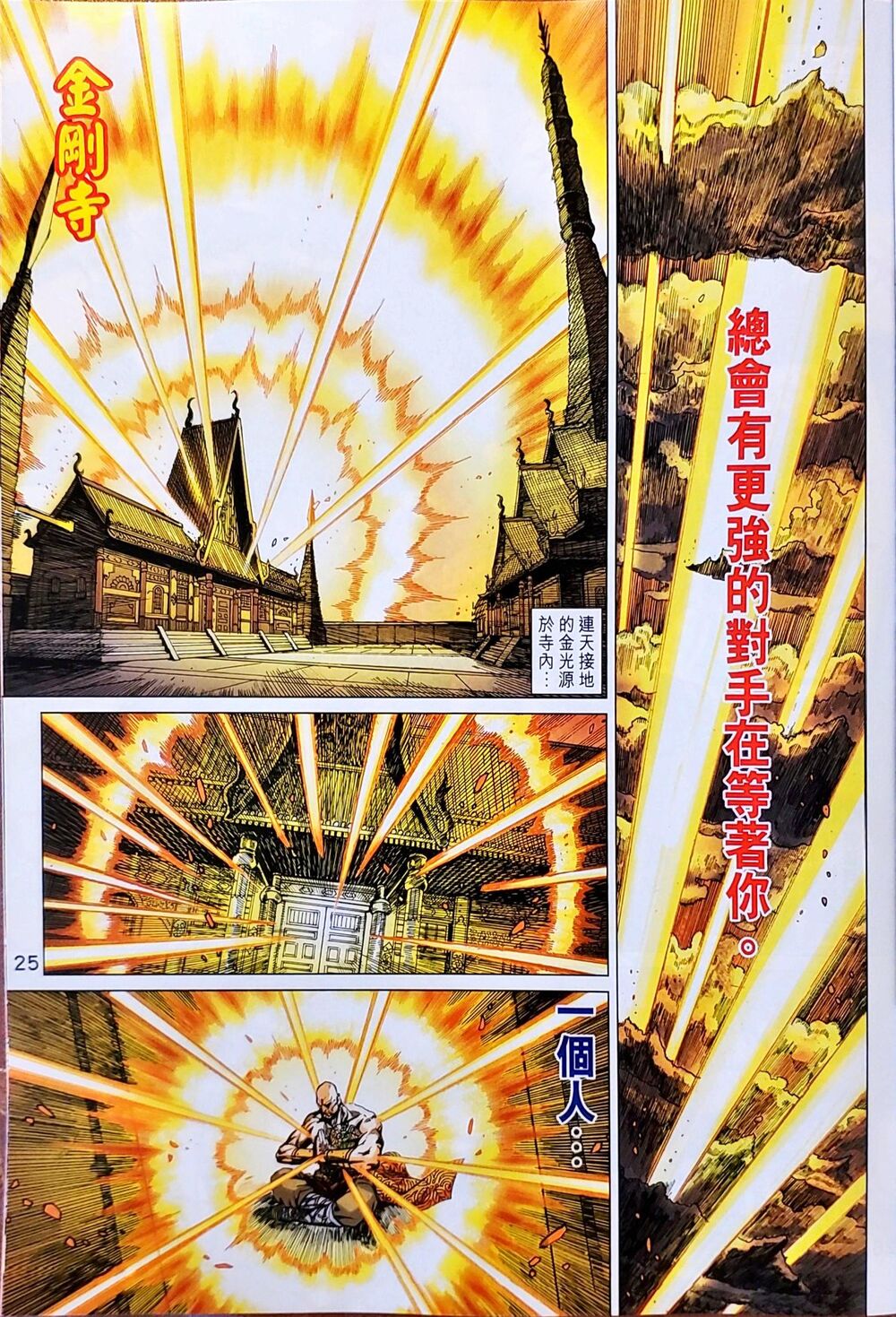 Long Hổ Môn Chapter 1047 - Trang 2