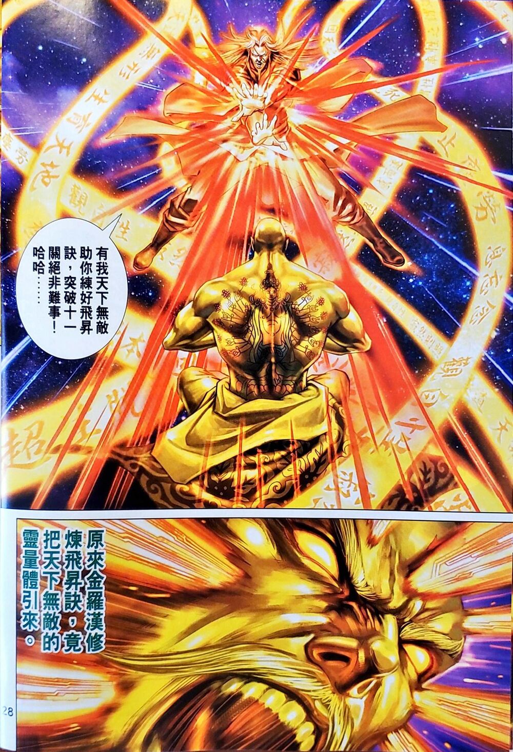 Long Hổ Môn Chapter 1047 - Trang 2