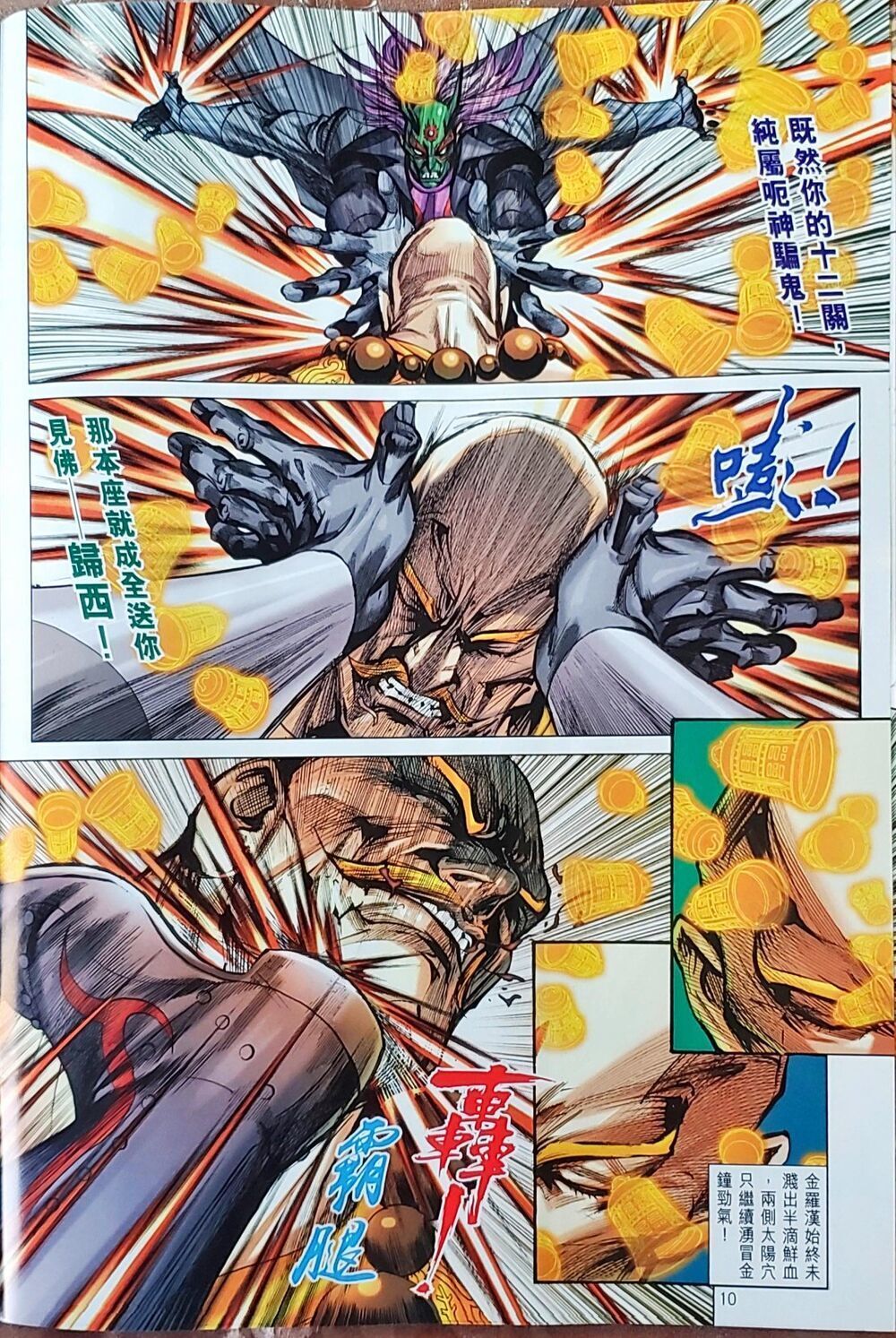 Long Hổ Môn Chapter 1048 - Trang 2