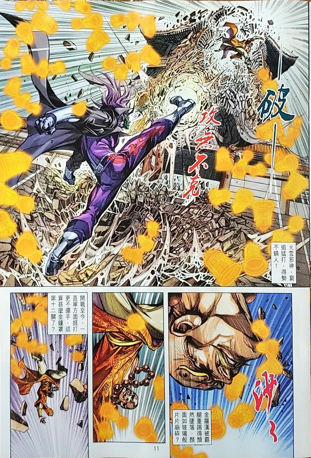 Long Hổ Môn Chapter 1048 - Trang 2