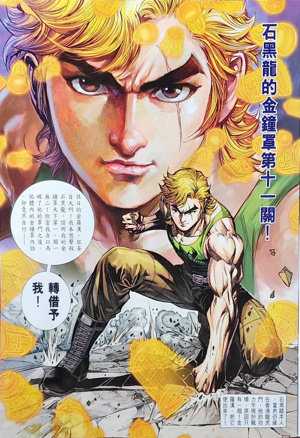 Long Hổ Môn Chapter 1048 - Trang 2