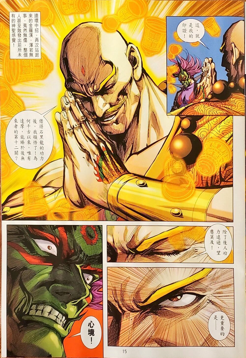 Long Hổ Môn Chapter 1048 - Trang 2