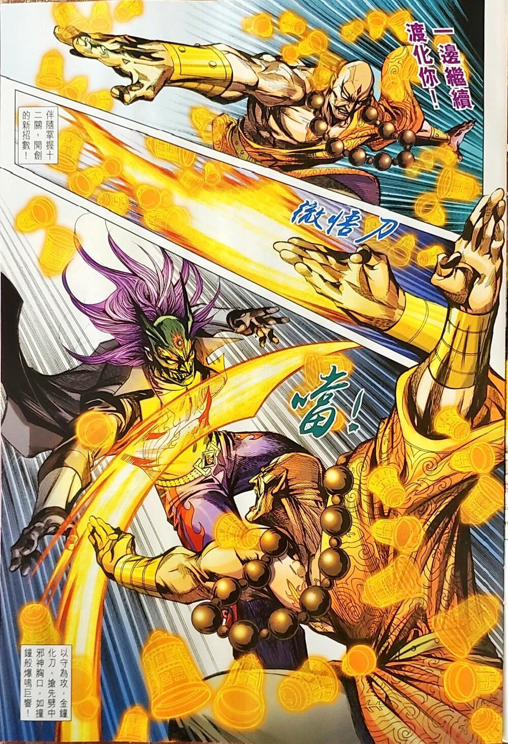 Long Hổ Môn Chapter 1048 - Trang 2