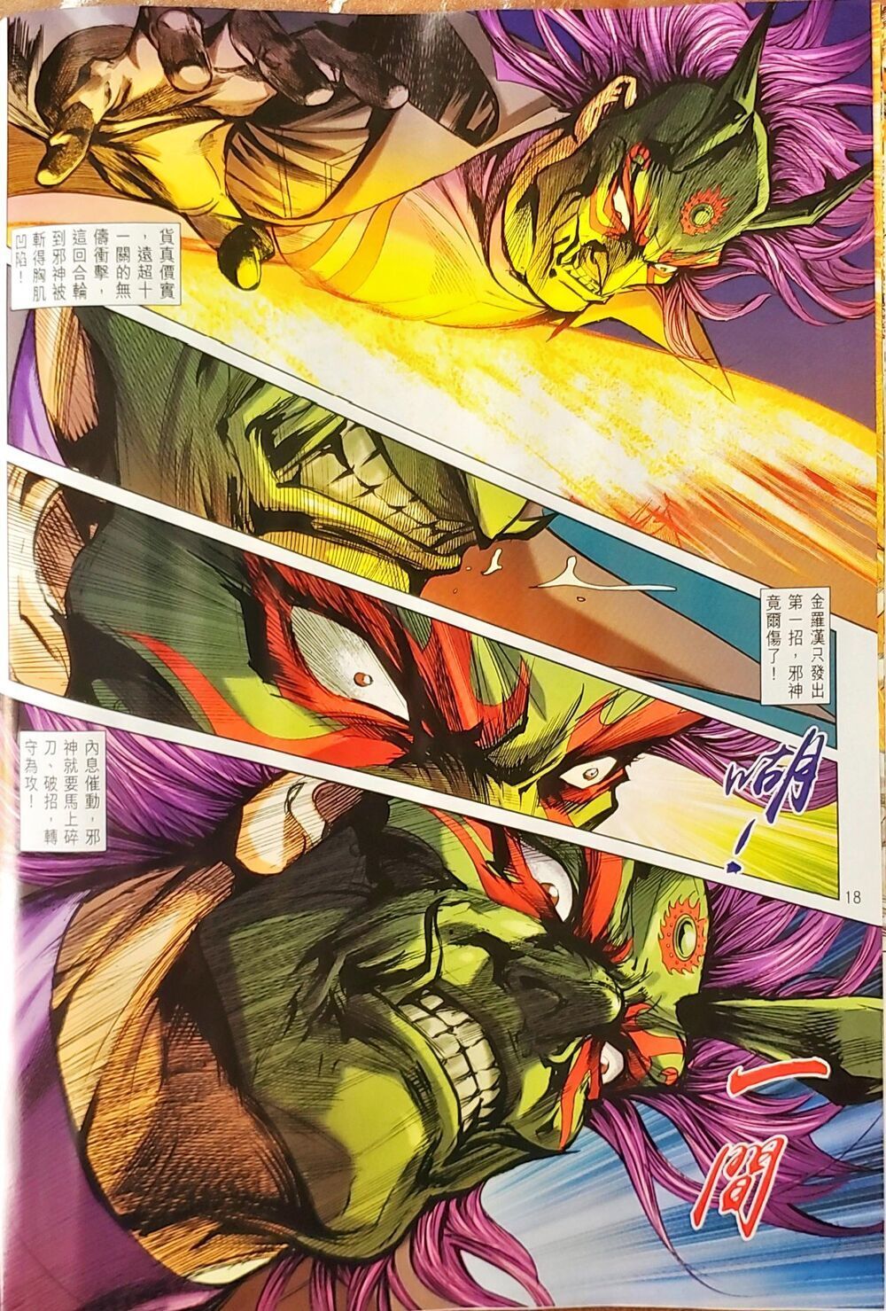 Long Hổ Môn Chapter 1048 - Trang 2