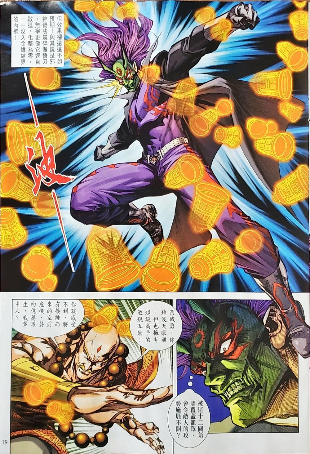 Long Hổ Môn Chapter 1048 - Trang 2