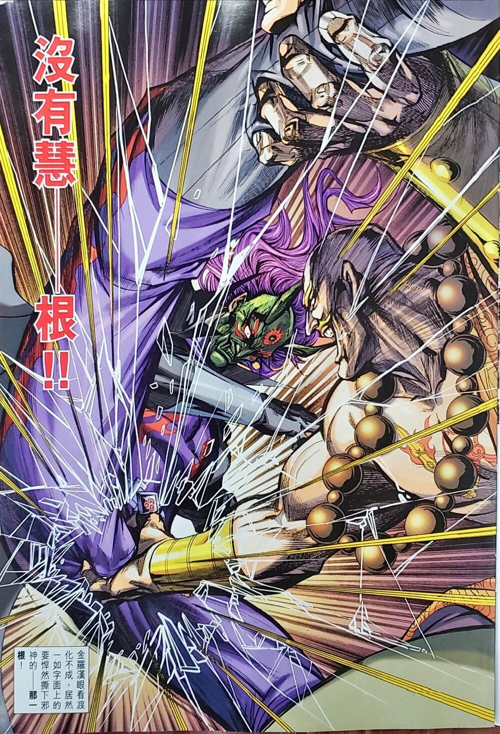 Long Hổ Môn Chapter 1048 - Trang 2