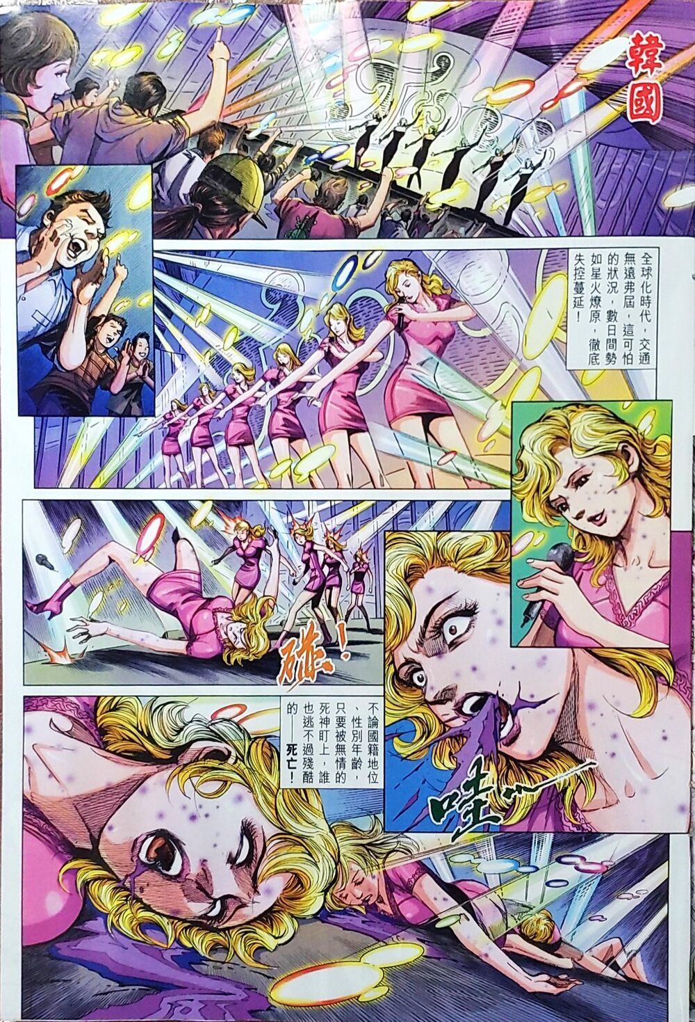 Long Hổ Môn Chapter 1048 - Trang 2