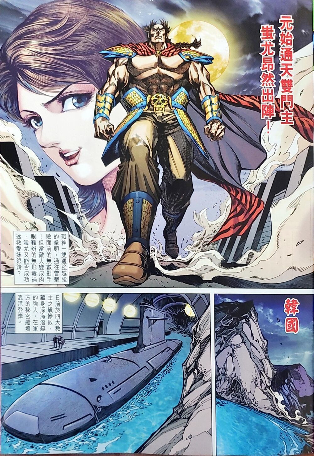 Long Hổ Môn Chapter 1048 - Trang 2