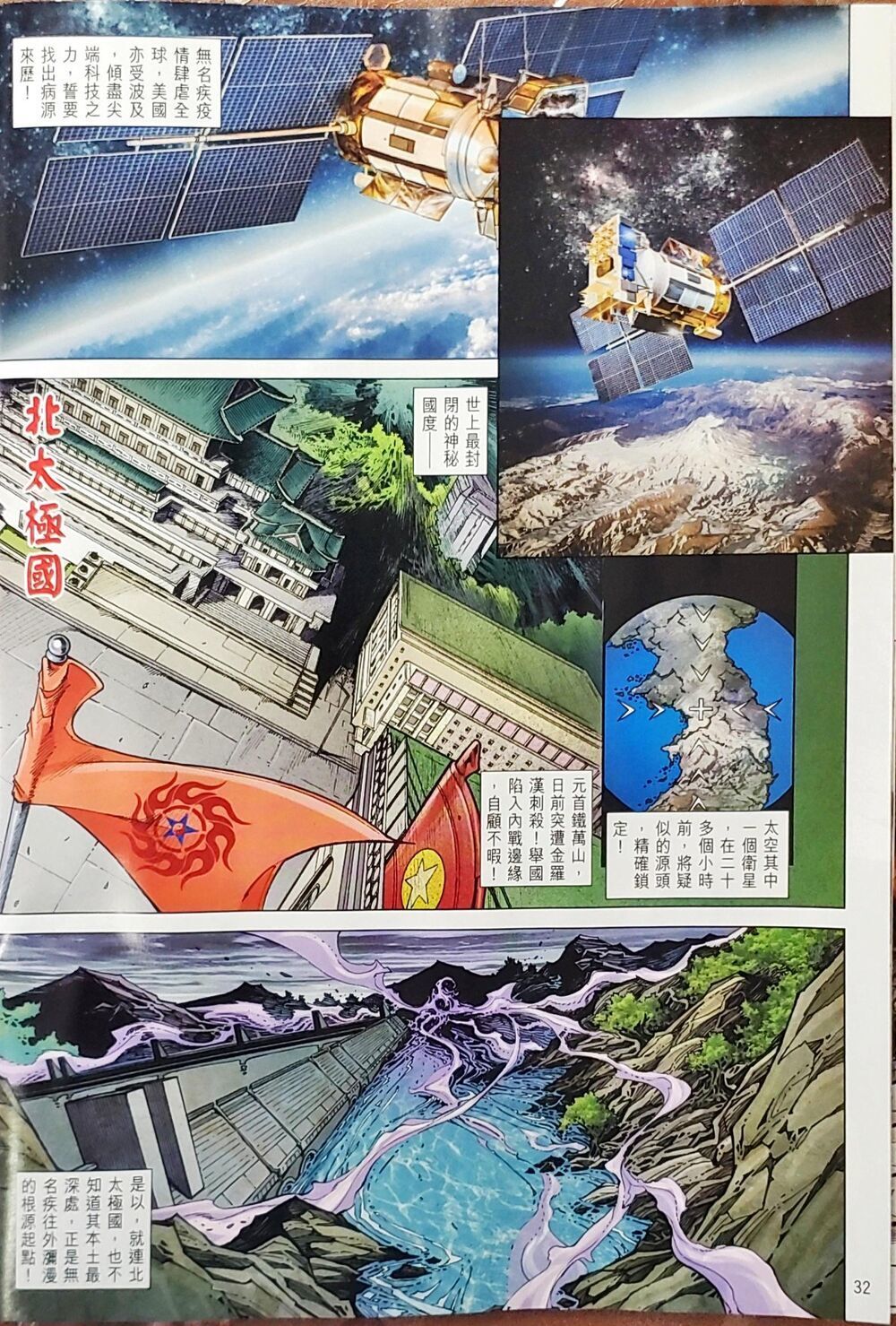 Long Hổ Môn Chapter 1048 - Trang 2