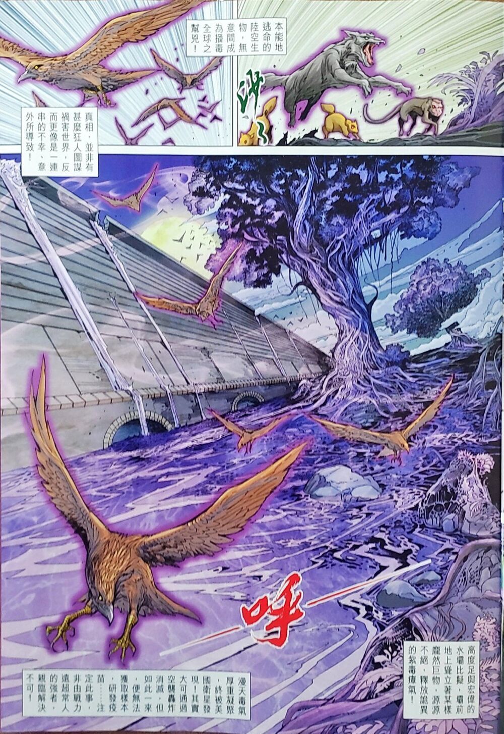 Long Hổ Môn Chapter 1048 - Trang 2