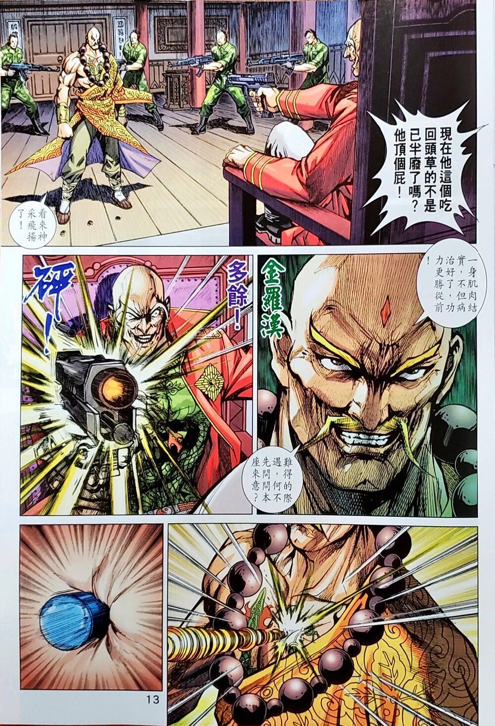 Long Hổ Môn Chapter 1048 - Trang 2