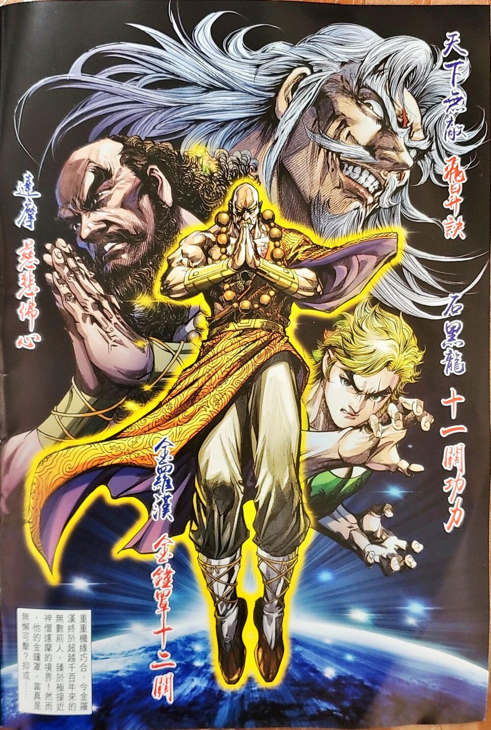 Long Hổ Môn Chapter 1048 - Trang 2