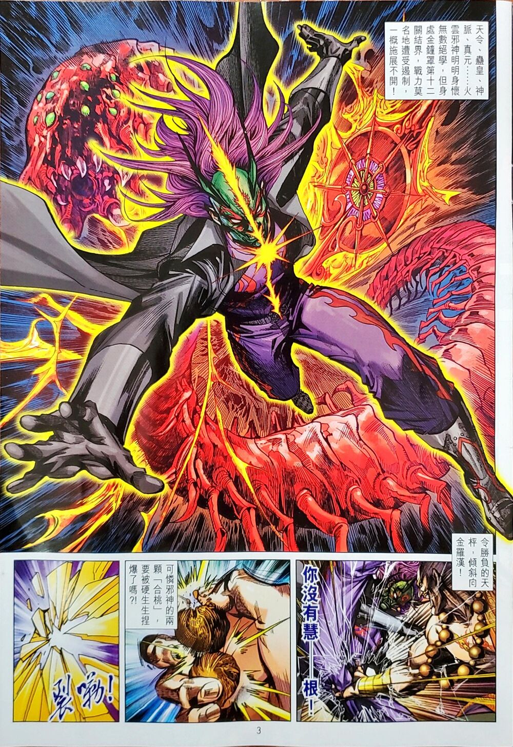 Long Hổ Môn Chapter 1048 - Trang 2