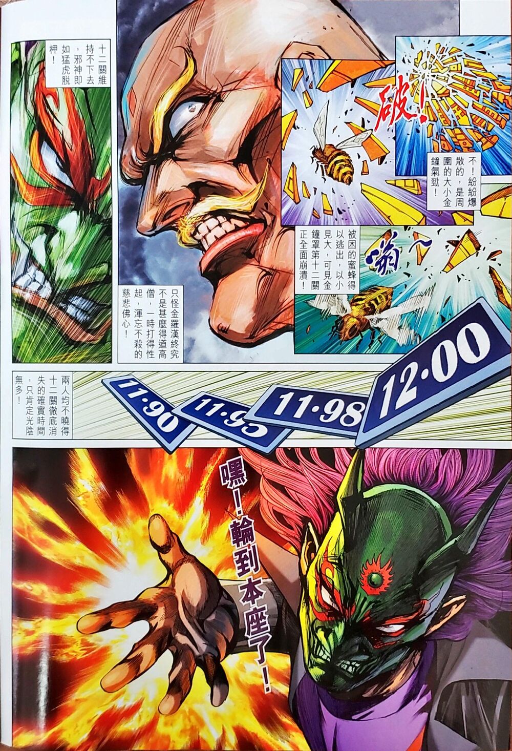 Long Hổ Môn Chapter 1048 - Trang 2