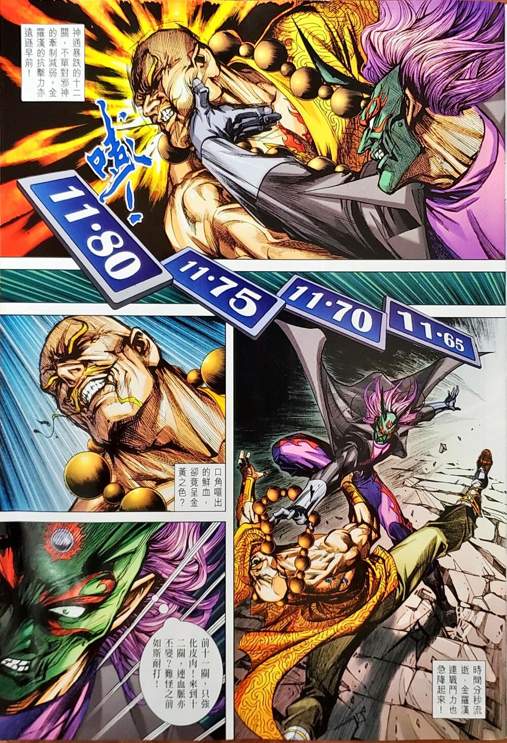 Long Hổ Môn Chapter 1048 - Trang 2