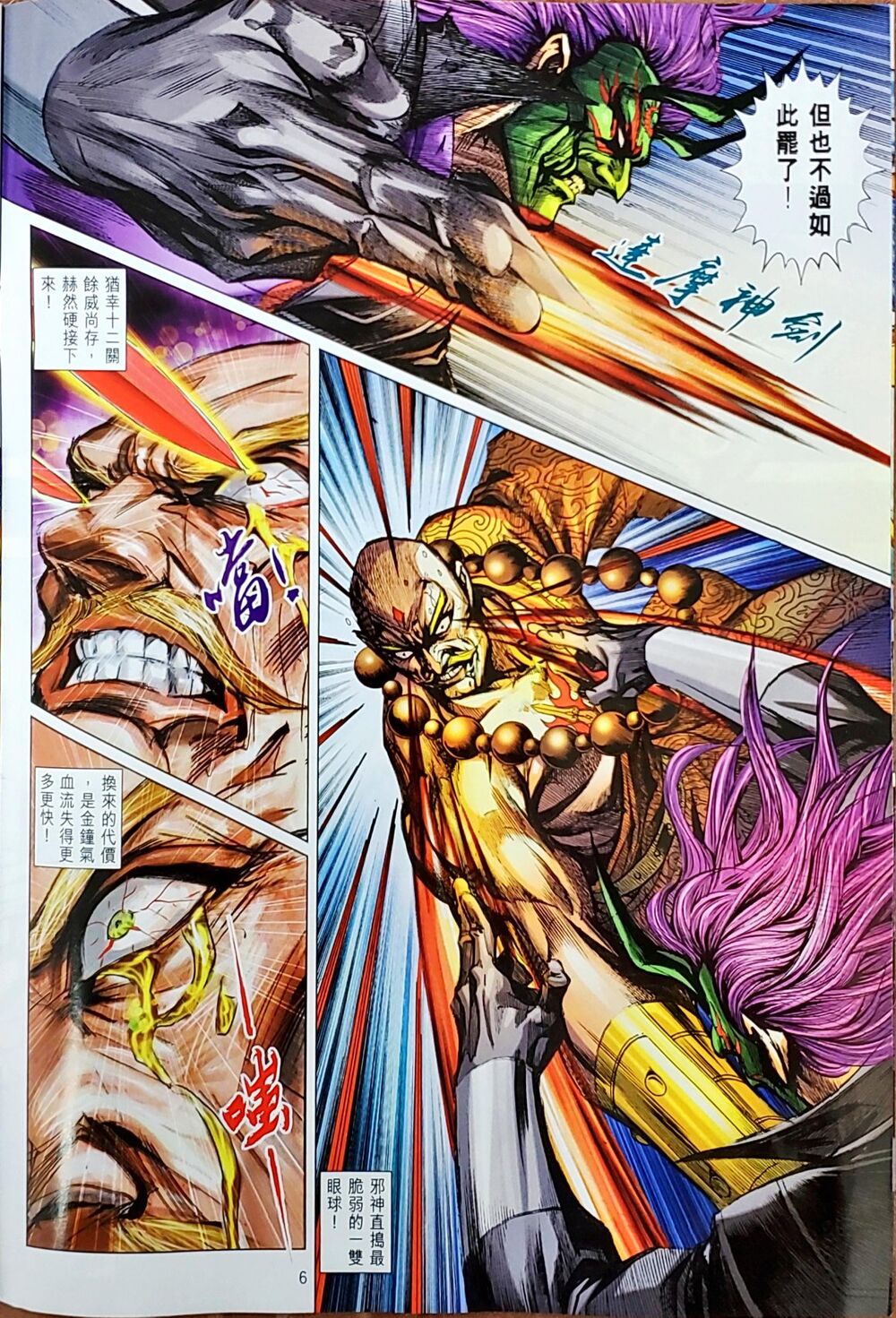 Long Hổ Môn Chapter 1048 - Trang 2