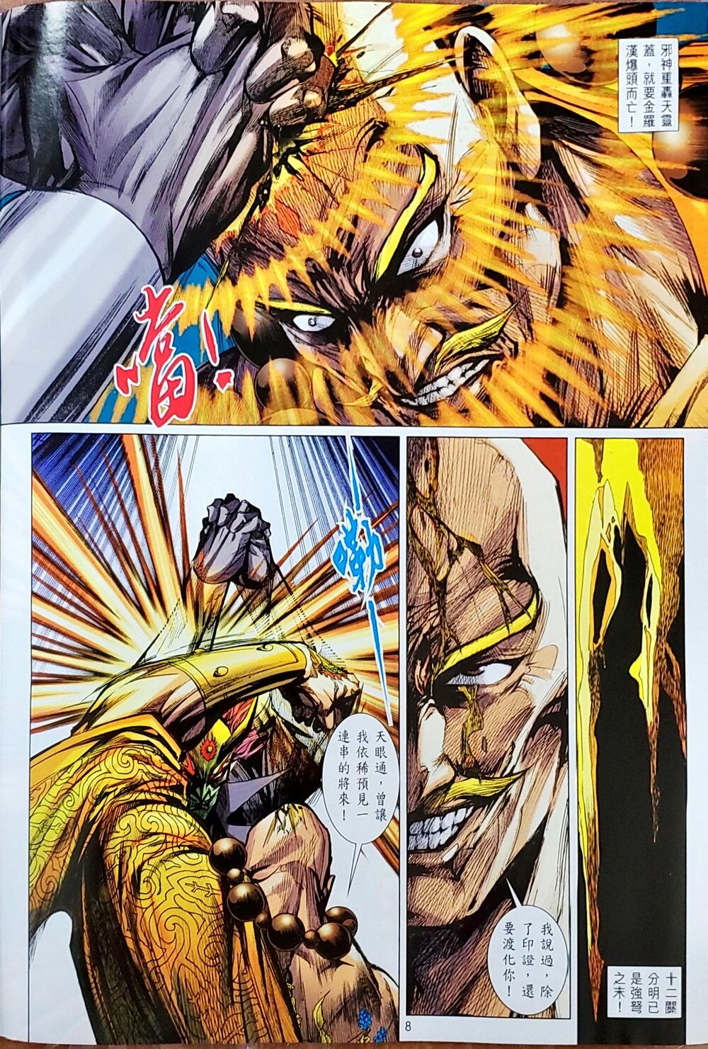 Long Hổ Môn Chapter 1048 - Trang 2